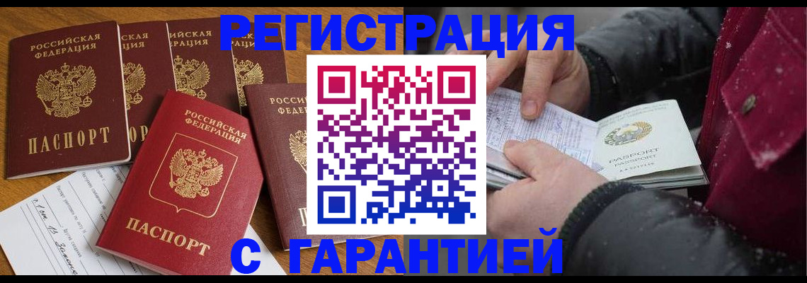 прописка для военкомата в Унече