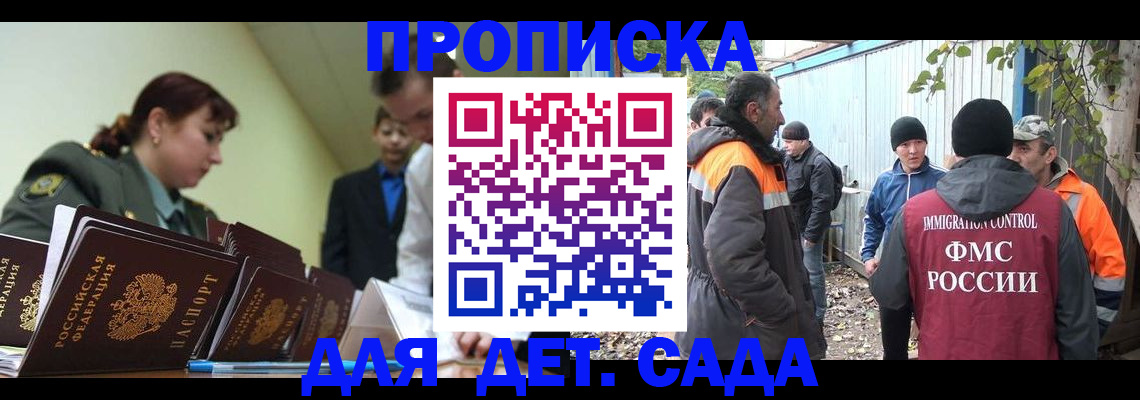временная регистрация госуслуги в Унече
