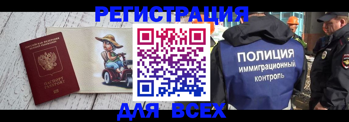 временная регистрация собственник в Унече