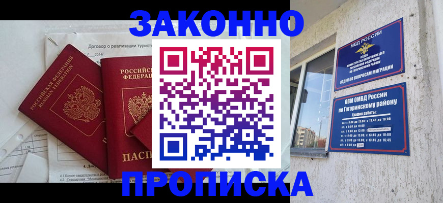 временная регистрация адрес в Унече