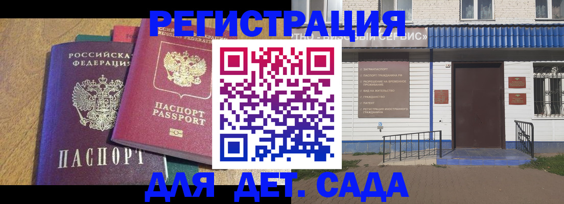 прописка для кредита в Унече