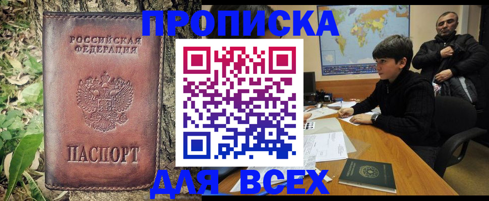 найти адрес прописки в Унече