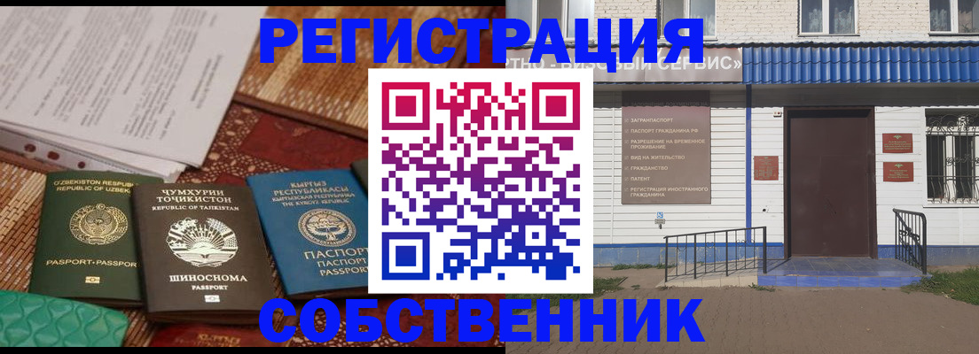 прописка иностранных граждан в Унече